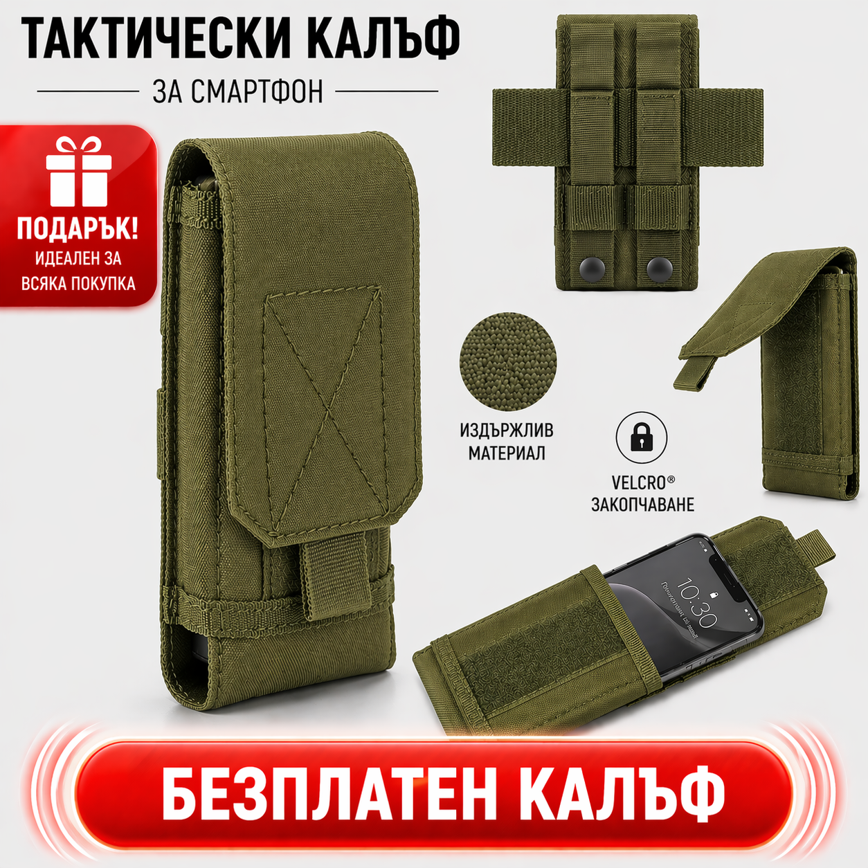 Caliber Tactical Backpack + подарък калъф за смартфон